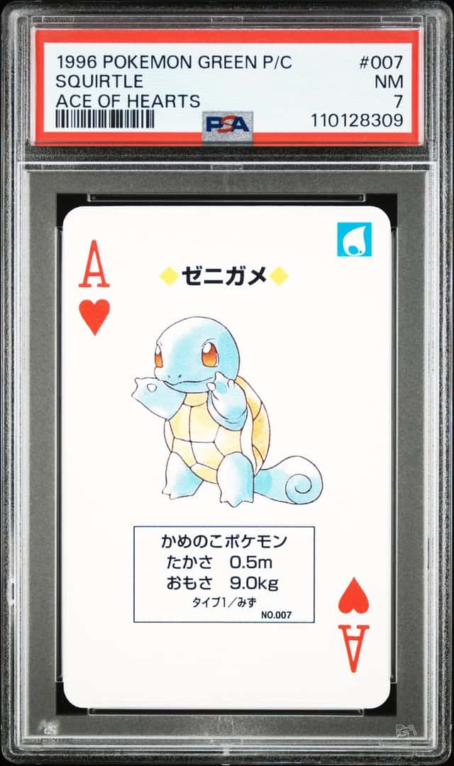 Squirtle