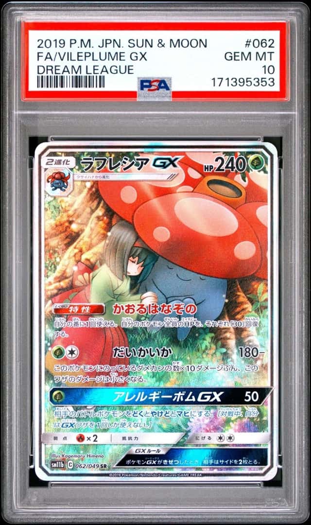 Vileplume GX