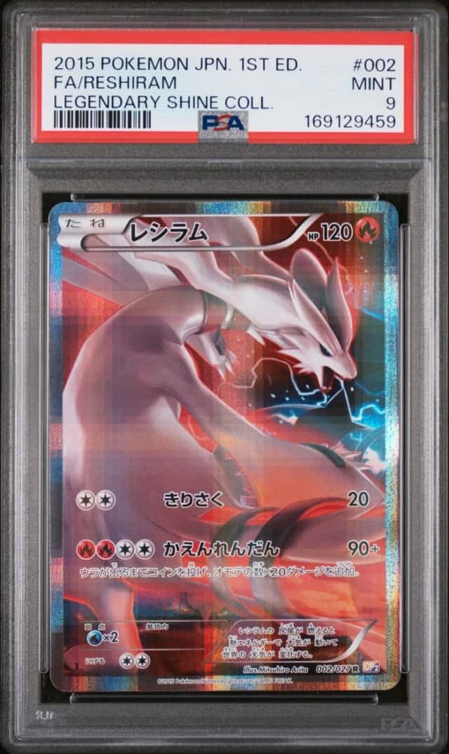 Reshiram