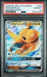 Dragonite Gx
