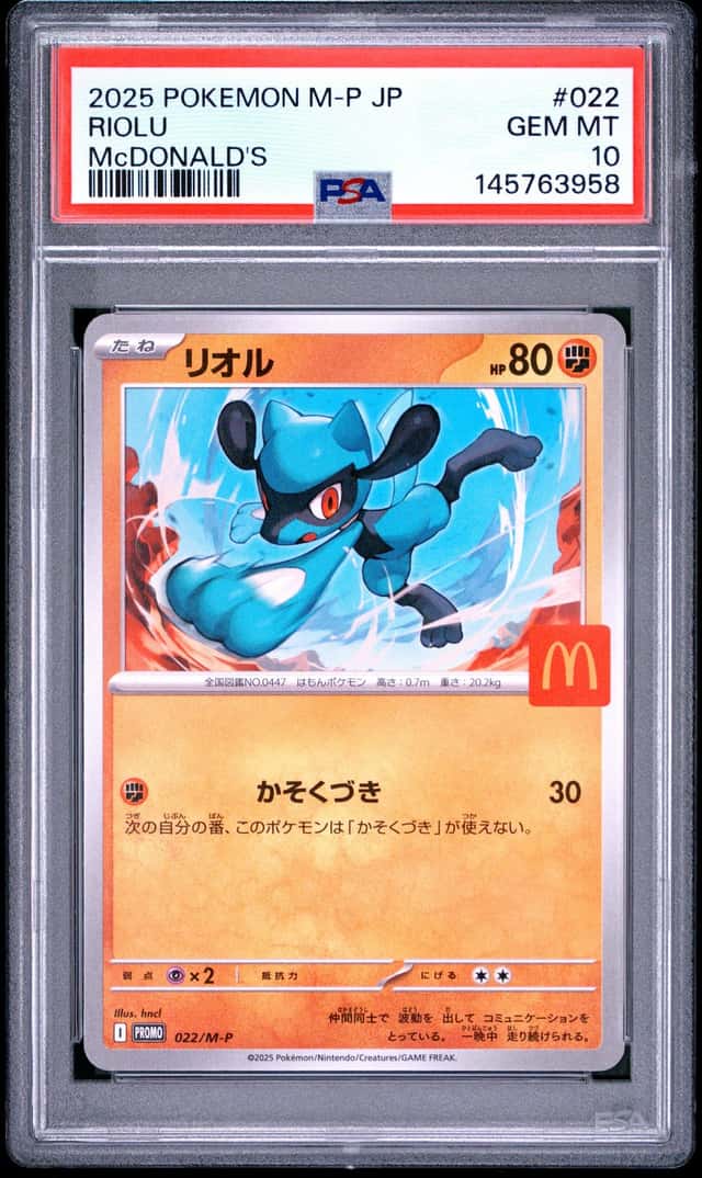 Riolu