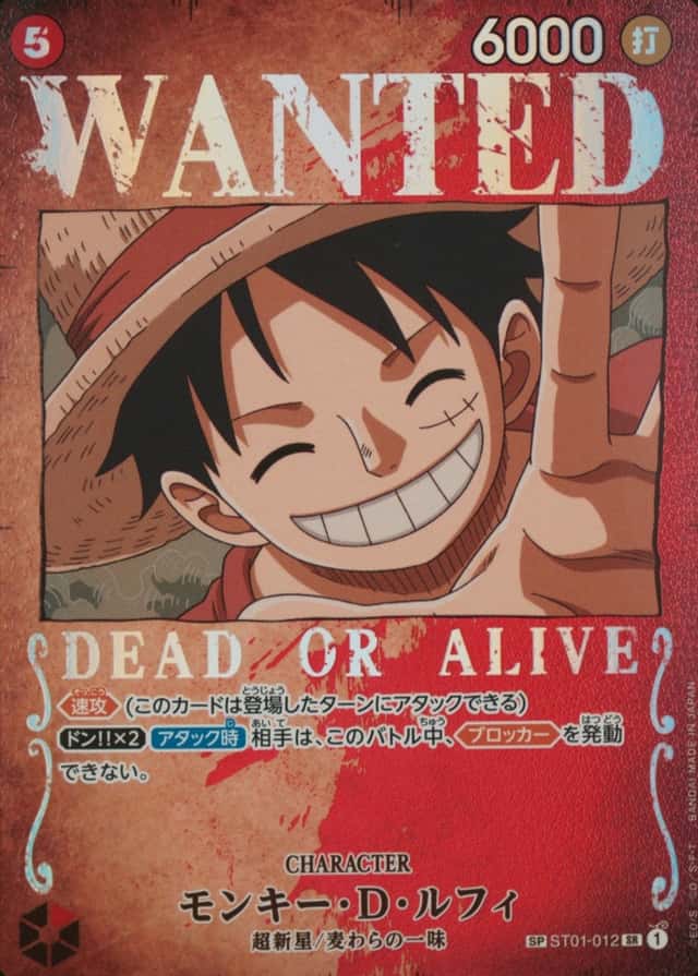 Op Wanted Sp
