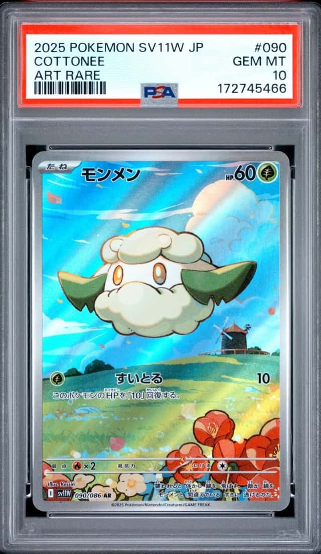 Cottonee