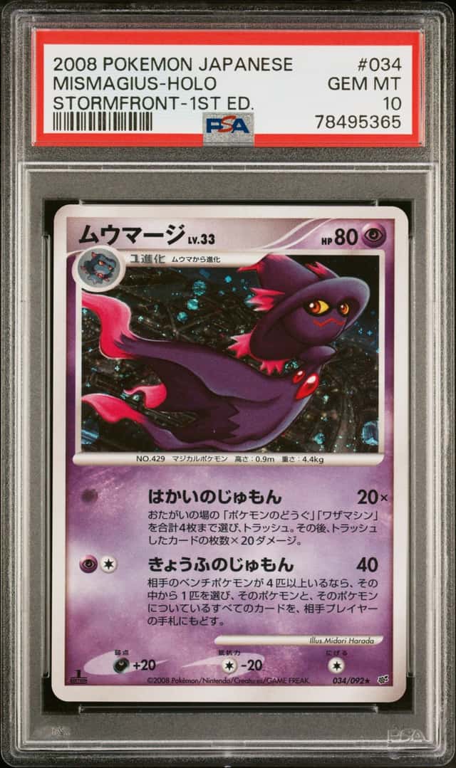 Mismagius