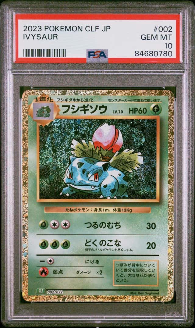 Ivysaur
