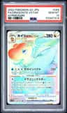 Dragonite Vstar