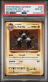 Magneton