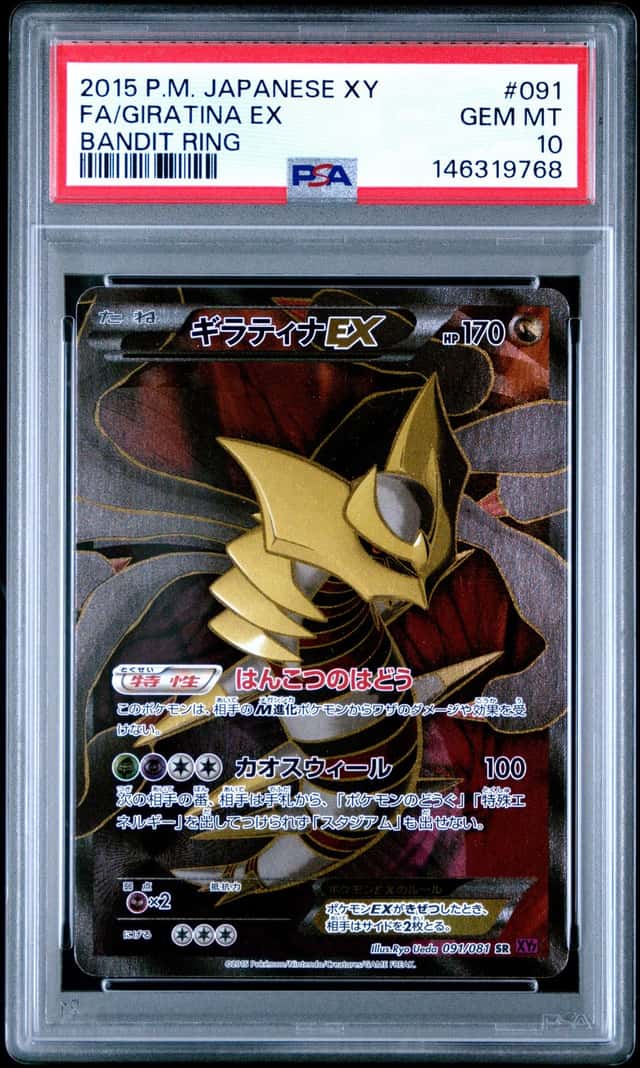 Giratina EX