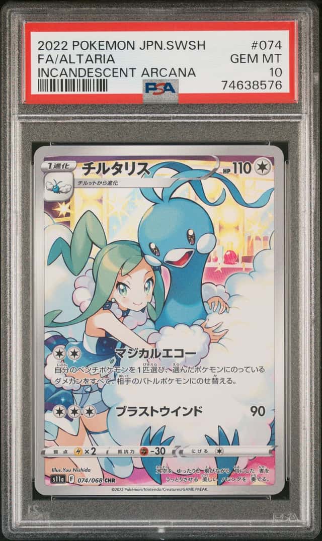 Altaria