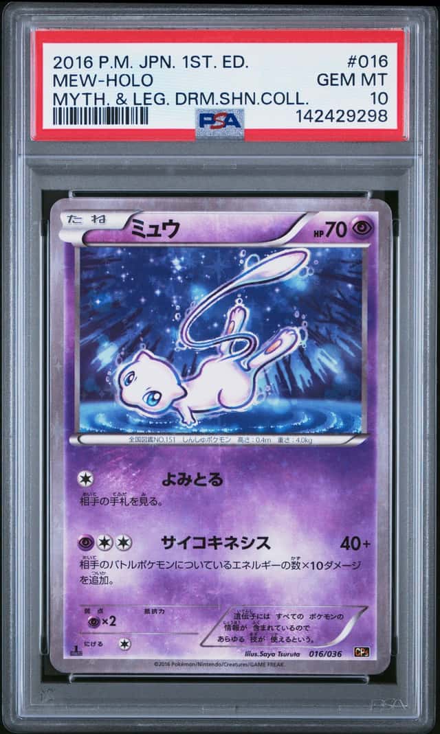 Mew
