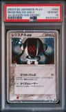 Registeel Ex