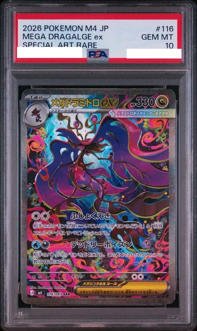 Mega Dragalge ex