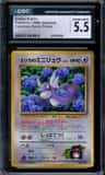 Erika'S Dratini