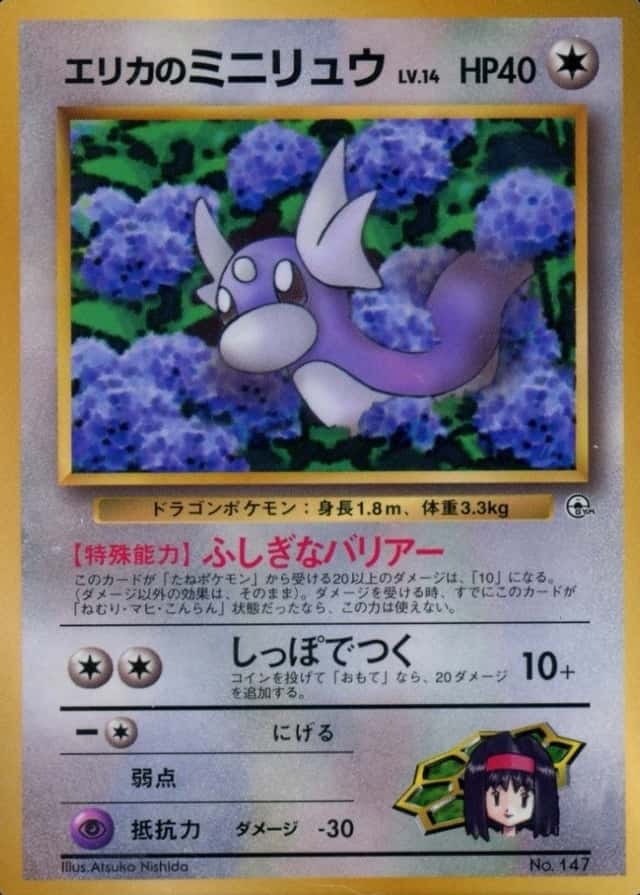 No Rarity Symbol