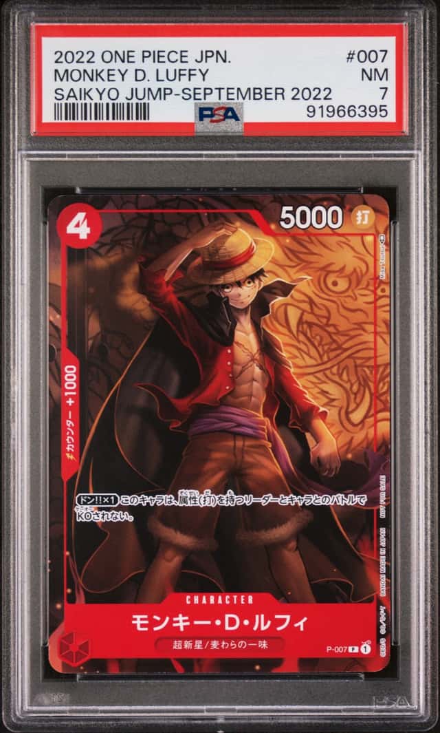 Monkey D. Luffy