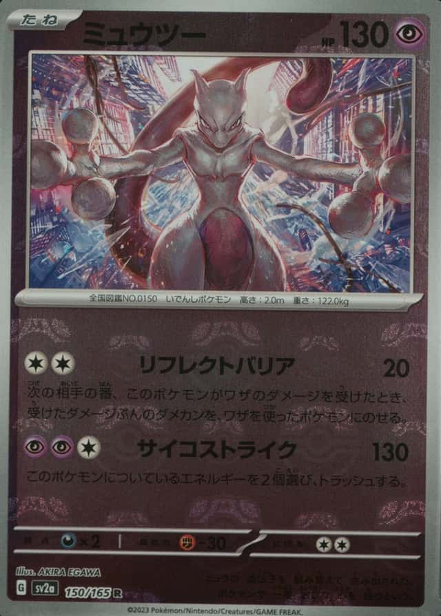 Master Ball · Reverse Holo