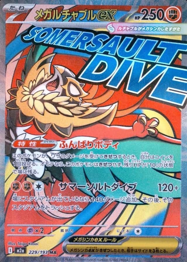 Attack Rare