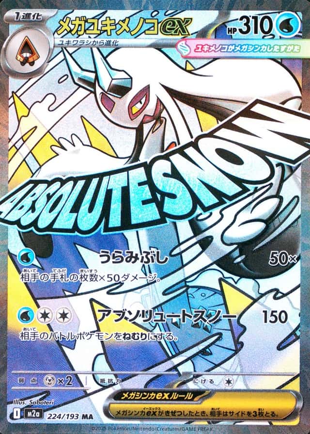 Holo · Attack Rare