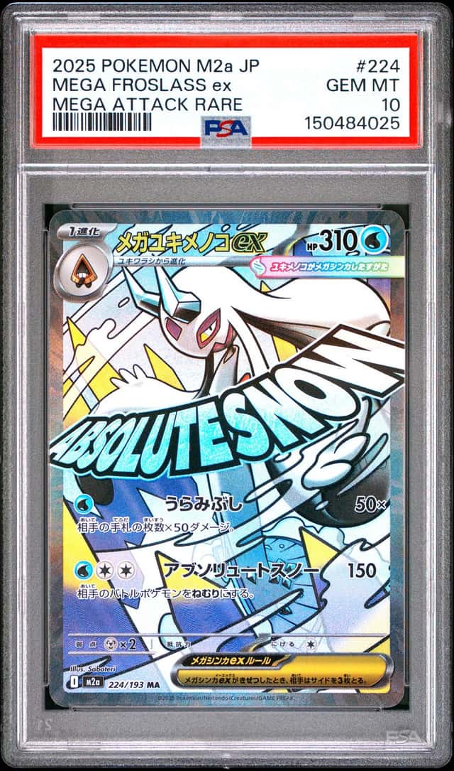 MEGA FROSLASS ex