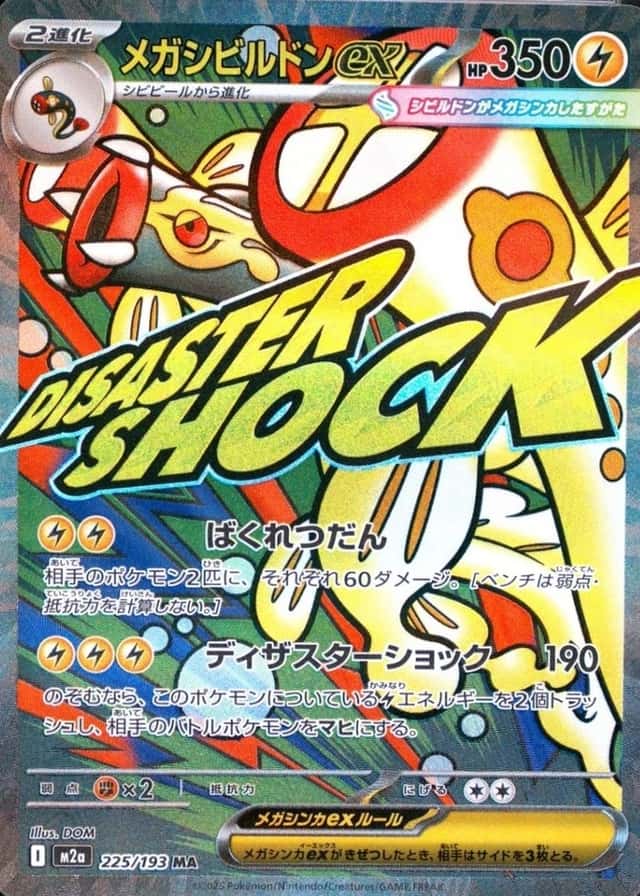 Attack Rare