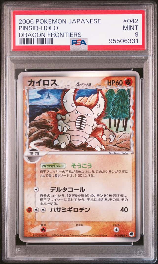 Pinsir