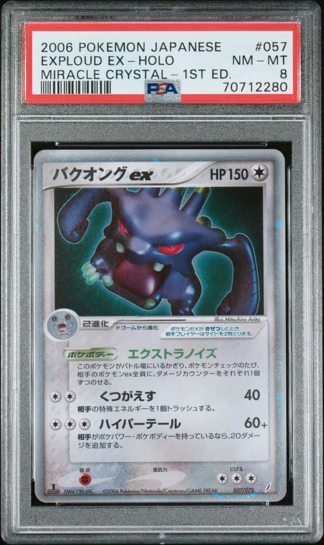 Exploud EX