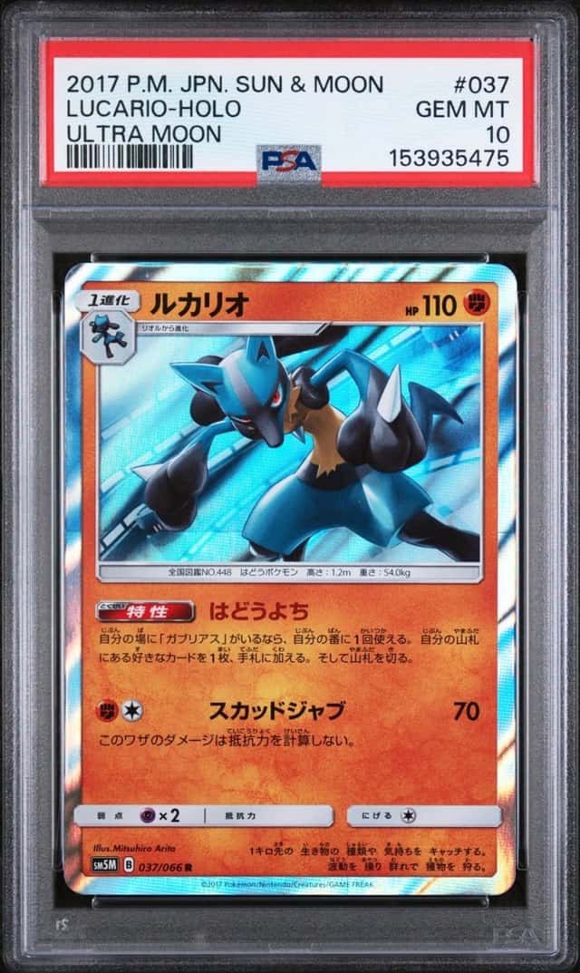 Lucario