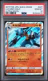 Lucario