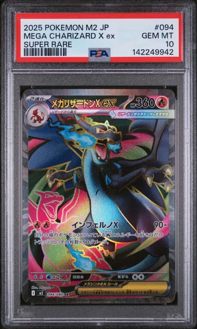 MEGA CHARIZARD X ex