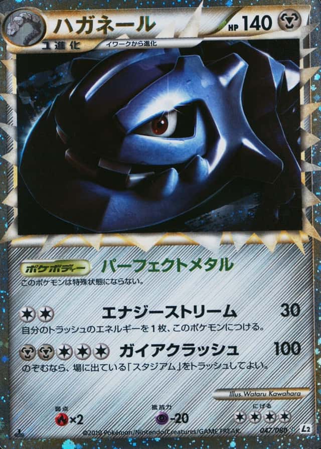 Holo · 1st Edition