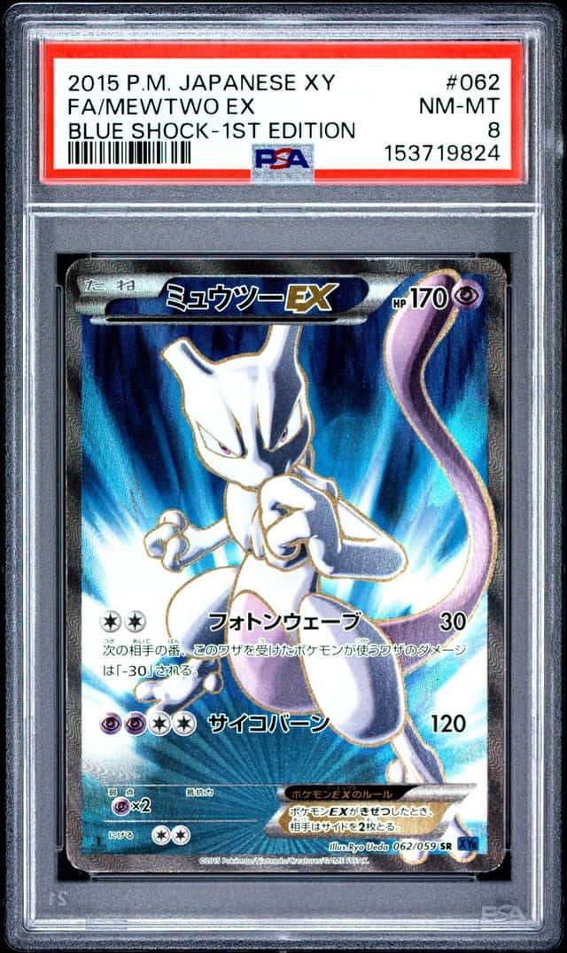 Mewtwo EX