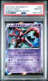 Deoxys