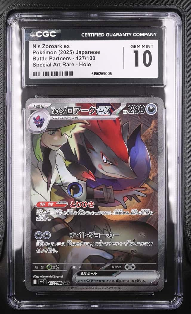 N'S ZOROARK ex