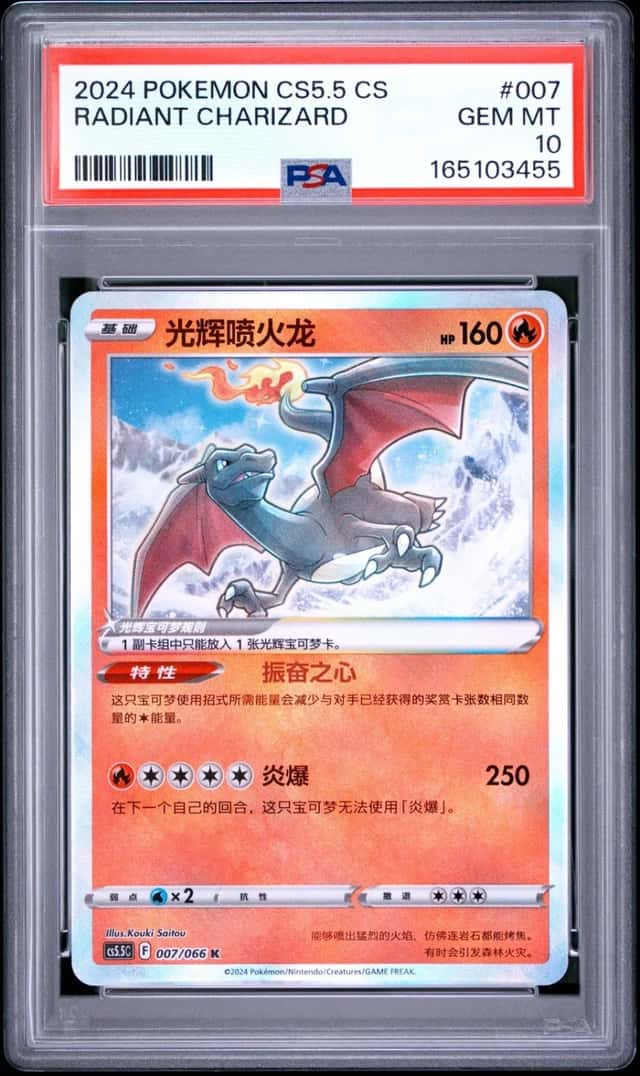 Radiant Charizard