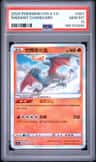 Radiant Charizard