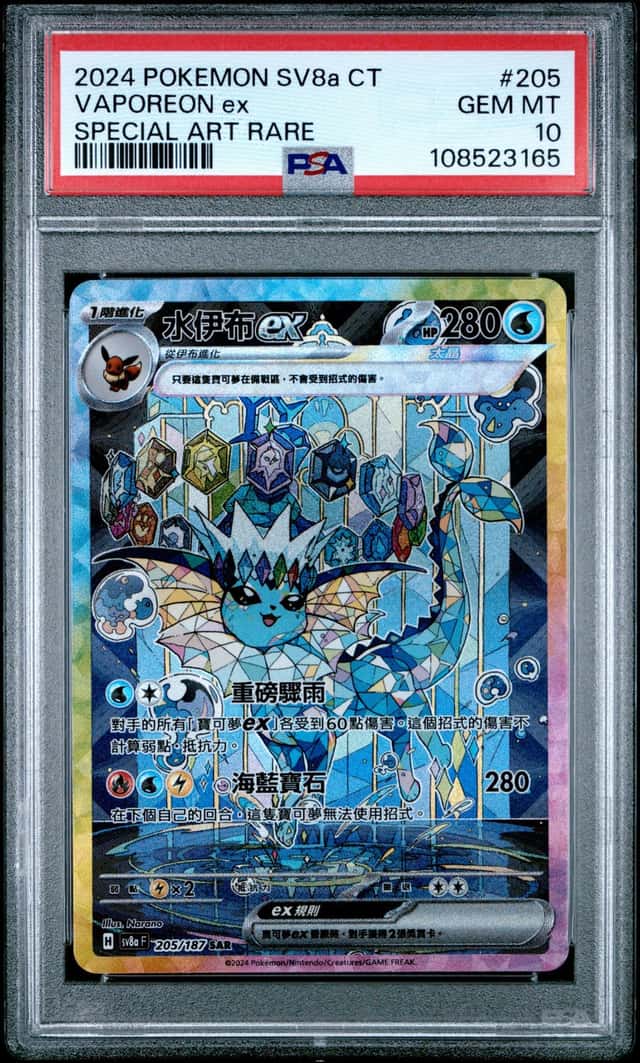 VAPOREON ex