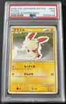 Plusle