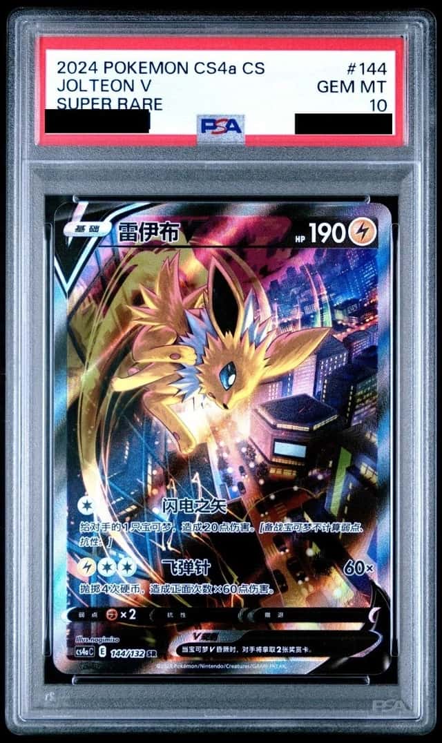 Jolteon V