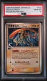 Deoxys