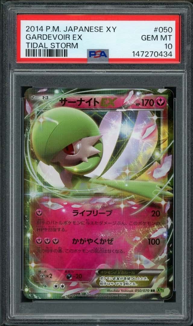 Gardevoir EX
