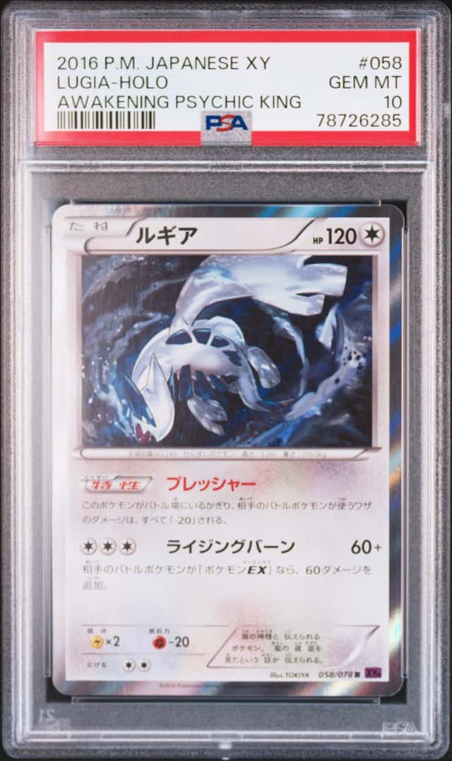 Lugia
