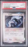 Lugia
