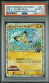 Spiky-Eared Pichu