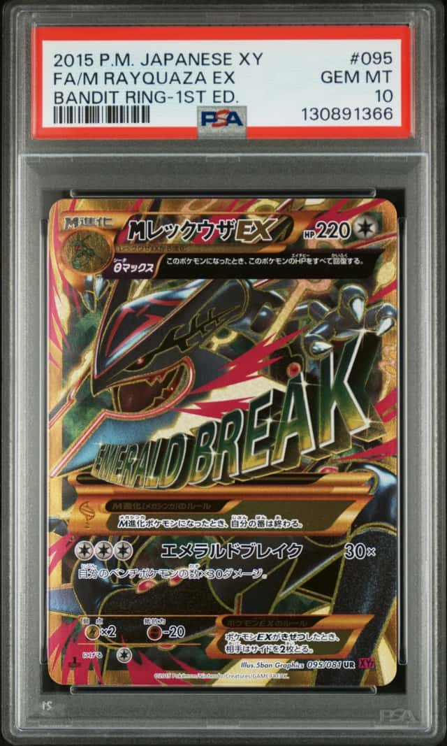 M Rayquaza EX