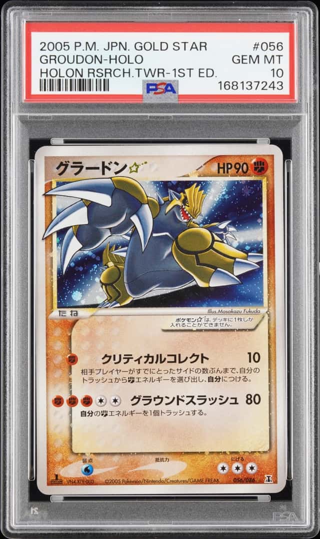 2005 Pokemon Holon Research Tower Japanese Gold Star 1st Edition Holo Groudon #56