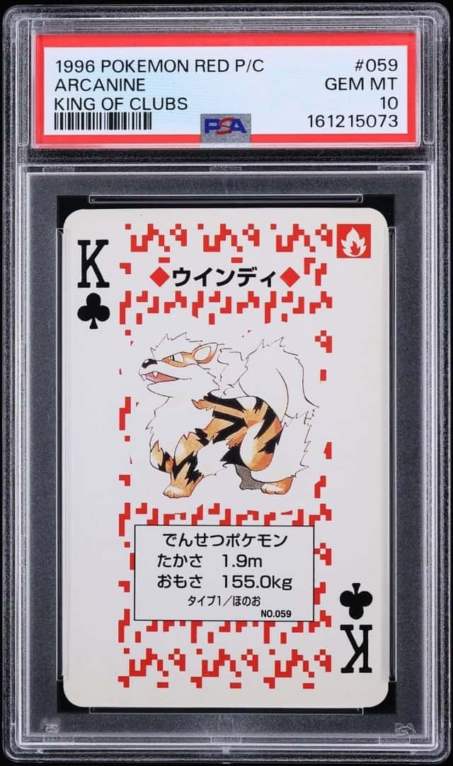 Arcanine