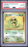Caterpie