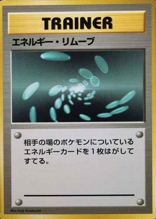 No Rarity Symbol