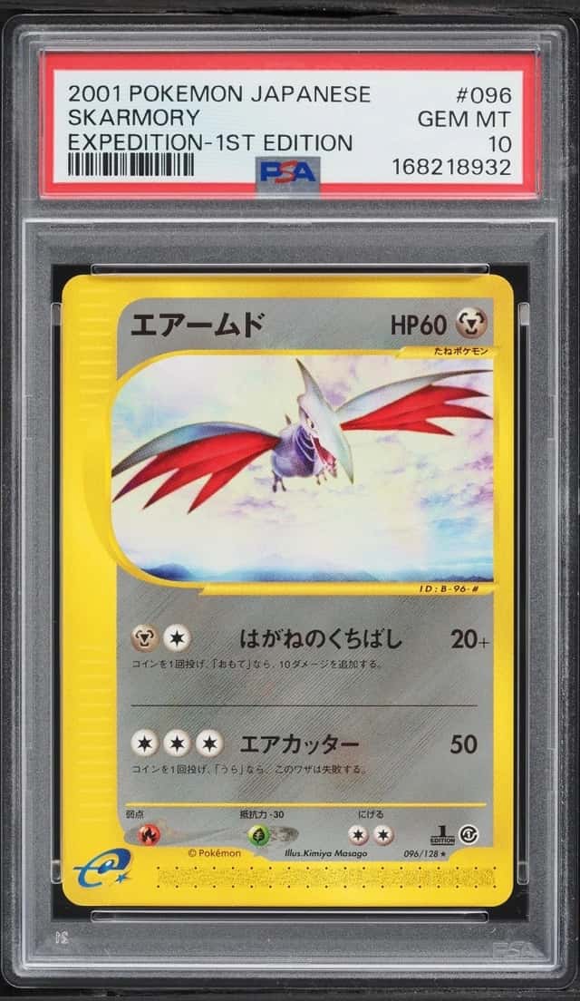 Skarmory