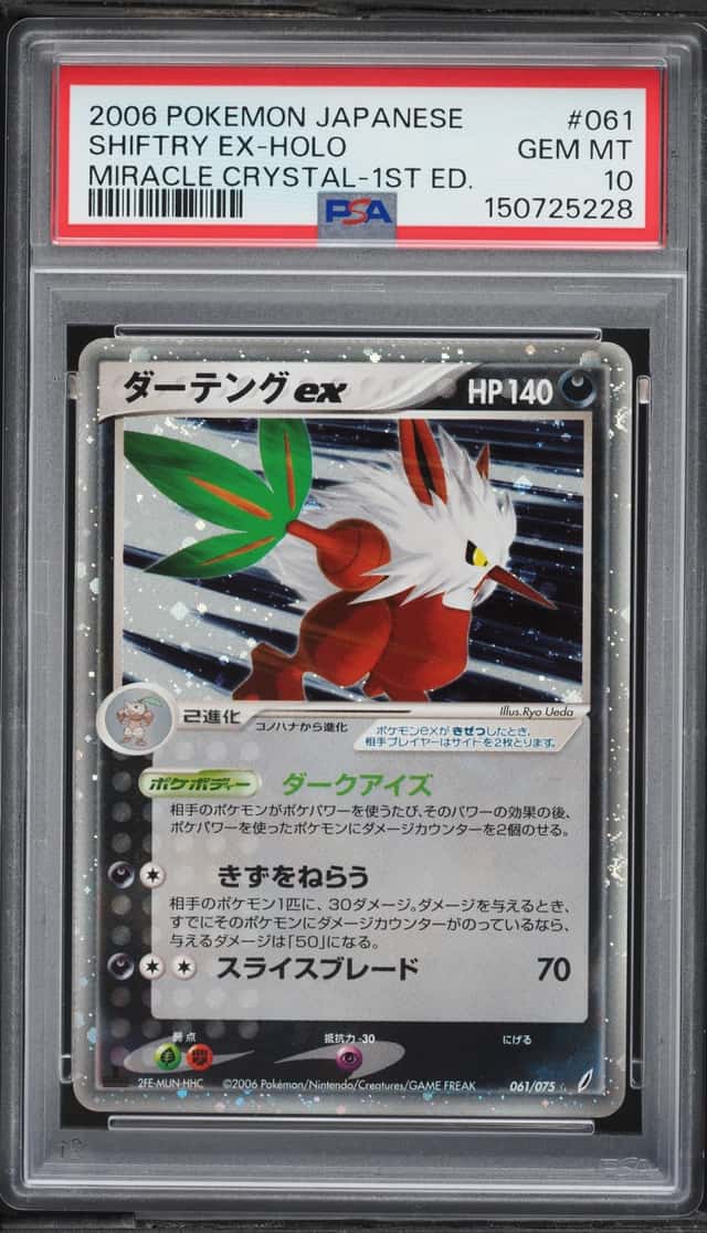 Shiftry EX